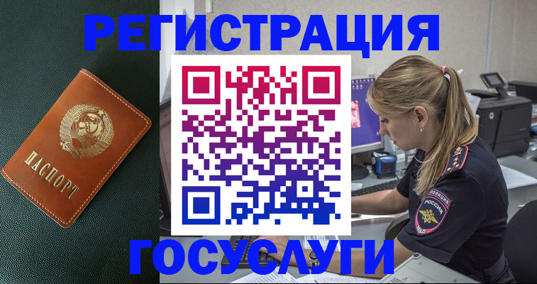 купить прописку в Муроме
