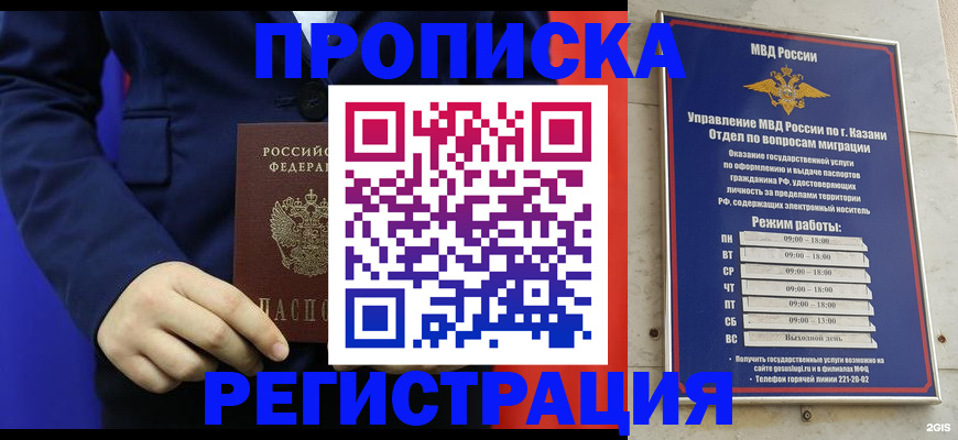 прописка ребенка в Муроме