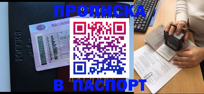 пропишу в квартире в Муроме