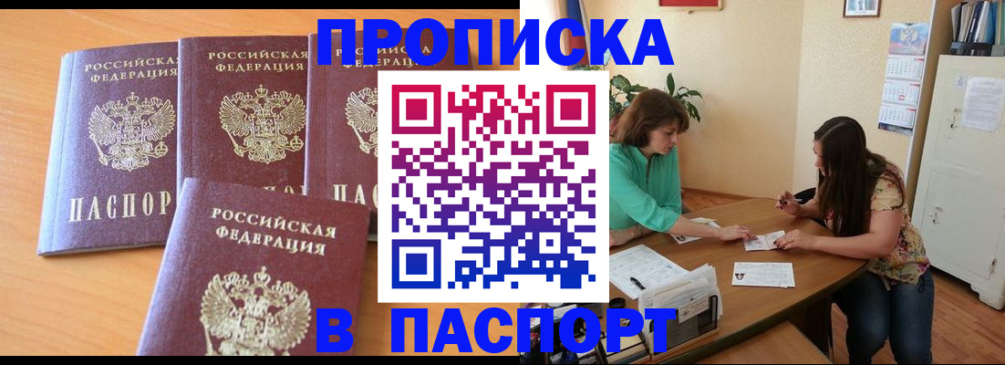 временная регистрация собственник в Муроме