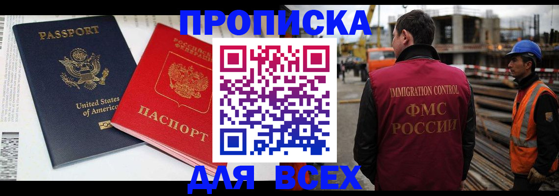 прописка для кредита в Муроме